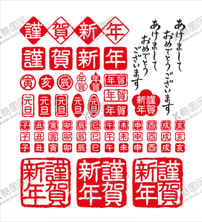 编号：17725404161908444983【酷图网】源文件下载-印章图
