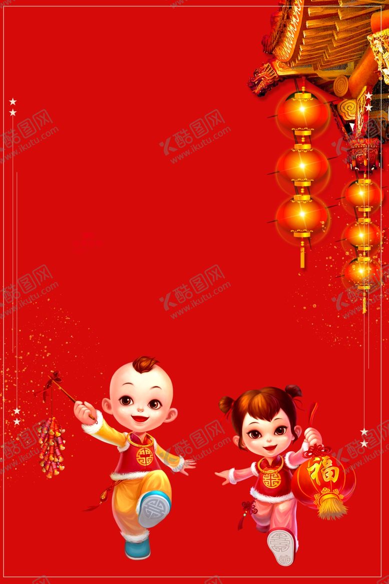 编号：92969304082324511393【酷图网】源文件下载-大红色传统元旦背景设计