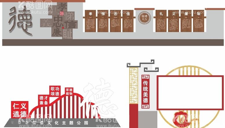 编号：41709712110812053952【酷图网】源文件下载-学校道德仁义文化户外宣传栏