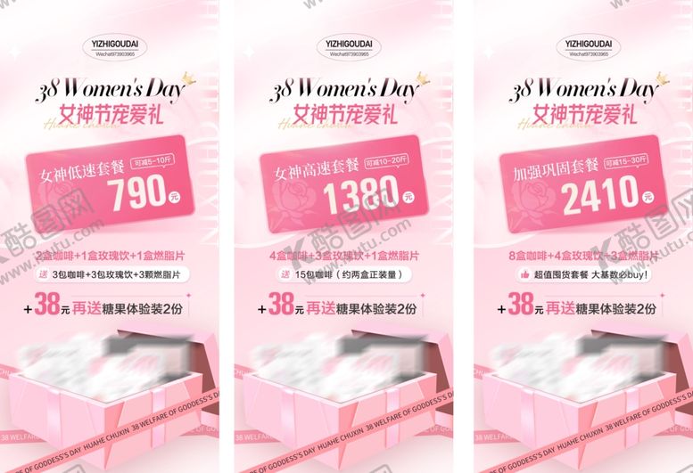 编号：31140303081725042239【酷图网】源文件下载-女神节
