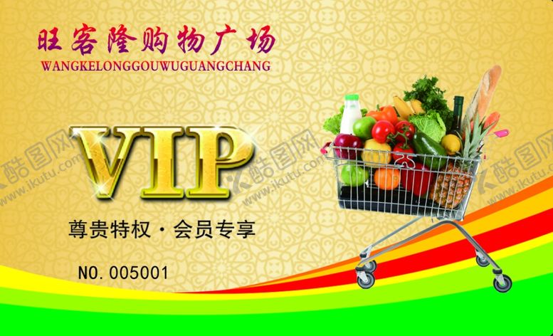 编号：12088409250616332428【酷图网】源文件下载-VIP名片