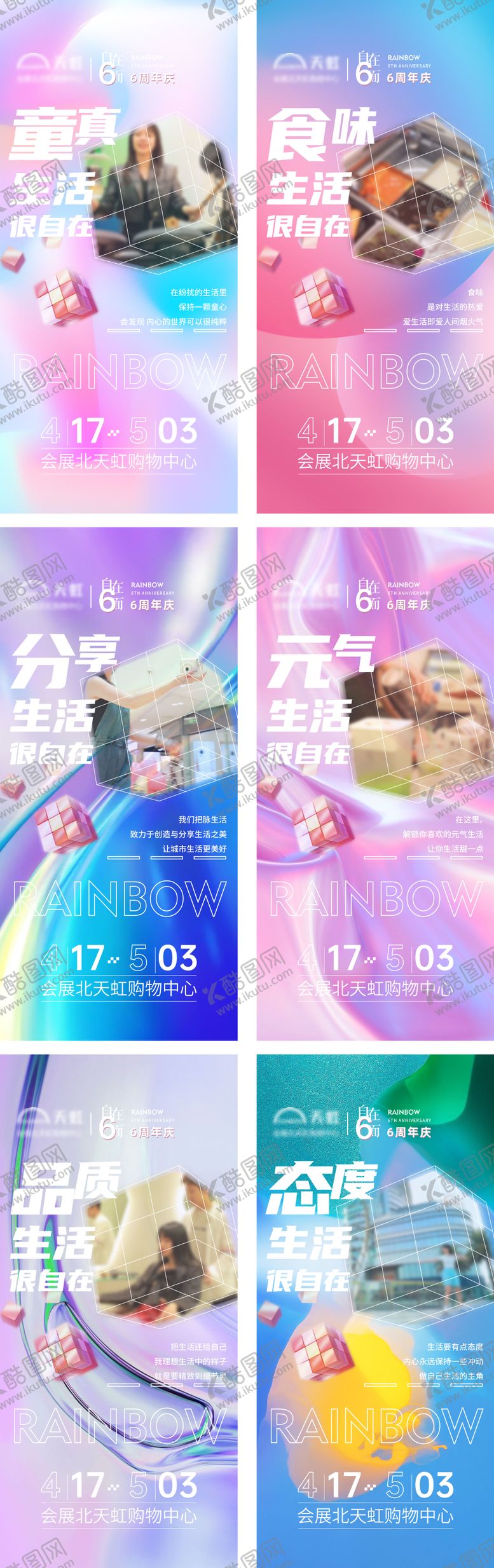 编号：30103208162221261074【酷图网】源文件下载-周年庆海报