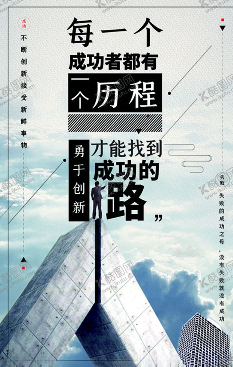 编号：14034809100056256158【酷图网】源文件下载-创意文艺企业文化海报