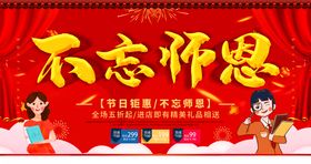 教师节宣传彩页图片