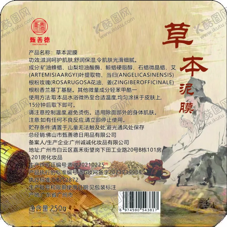 编号：83403611240653591230【酷图网】源文件下载-中药