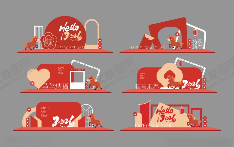 编号：14634804012337208697【酷图网】源文件下载-马年美陈