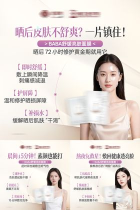 医美医疗轻体养颜塑形减肥方形产品海报