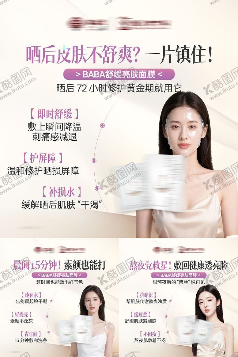 编号：62991312182010146069【酷图网】源文件下载-医美医疗轻体养颜塑形减肥方形产品海报