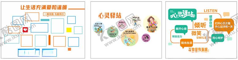 编号：78780004060055211112【酷图网】源文件下载-心灵驿站照片墙