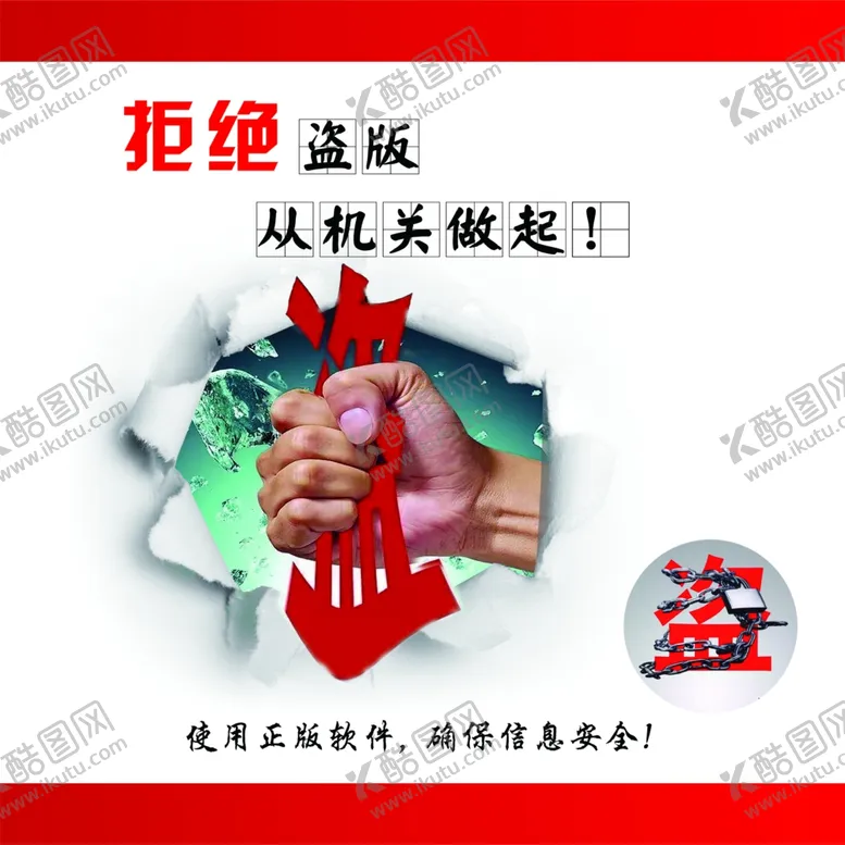 编号：65072706281000421392【酷图网】源文件下载-拒绝盗版