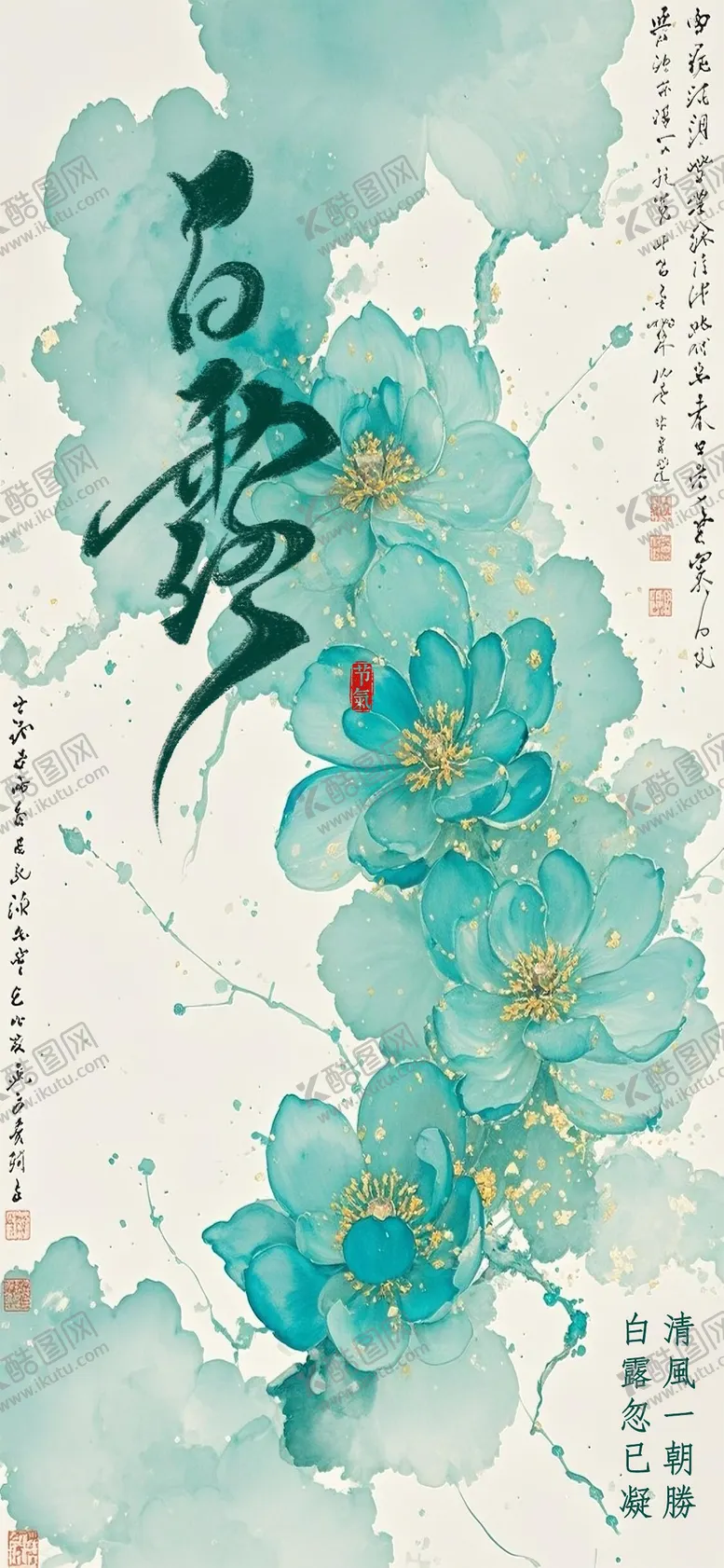 编号：28518608172312418954【酷图网】源文件下载-白露节气海报