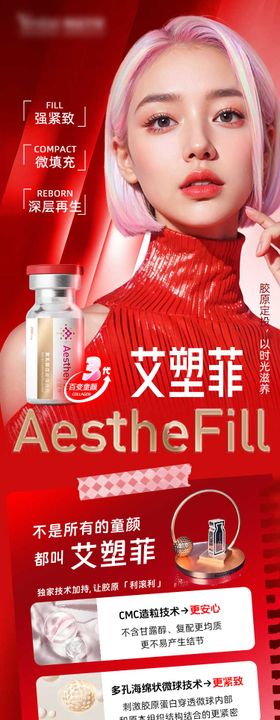 艾塑菲详情
