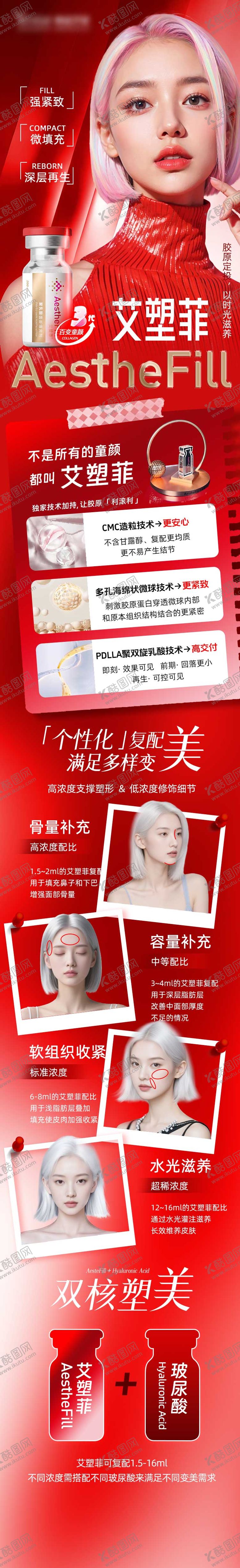 编号：96946909150432407847【酷图网】源文件下载-艾塑菲详情