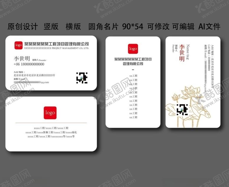 编号：48080610232324154710【酷图网】源文件下载-简约设计白底名片