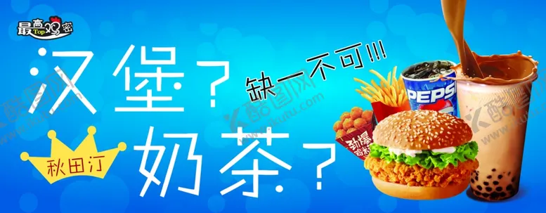 编号：95337704170647068539【酷图网】源文件下载-奶茶招牌汉堡门头