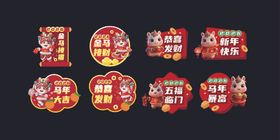 喜庆春节红包装饰图案