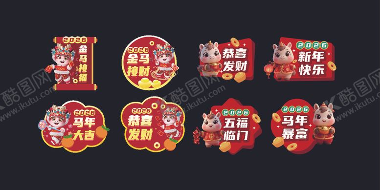 编号：81149001050030474179【酷图网】源文件下载-喜庆春节装饰图案集合