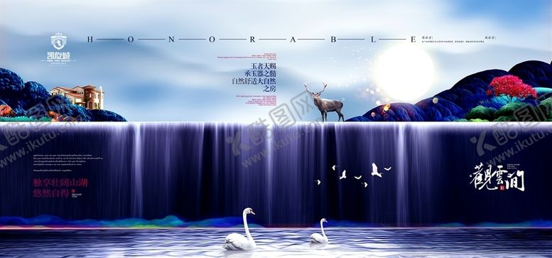 编号：58673209200751094114【酷图网】源文件下载-地产广告