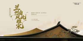 高端城市地产主形象kv视觉   