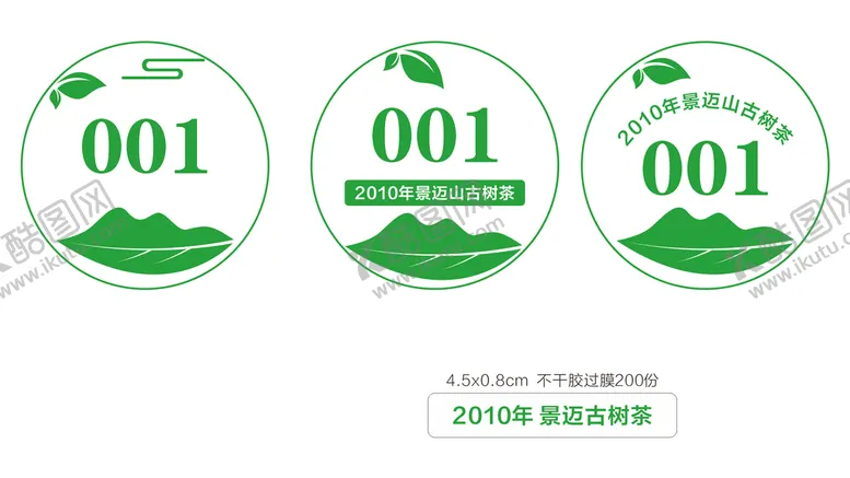 编号：28744810180341252473【酷图网】源文件下载-茶叶logo