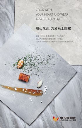 装修创意海报