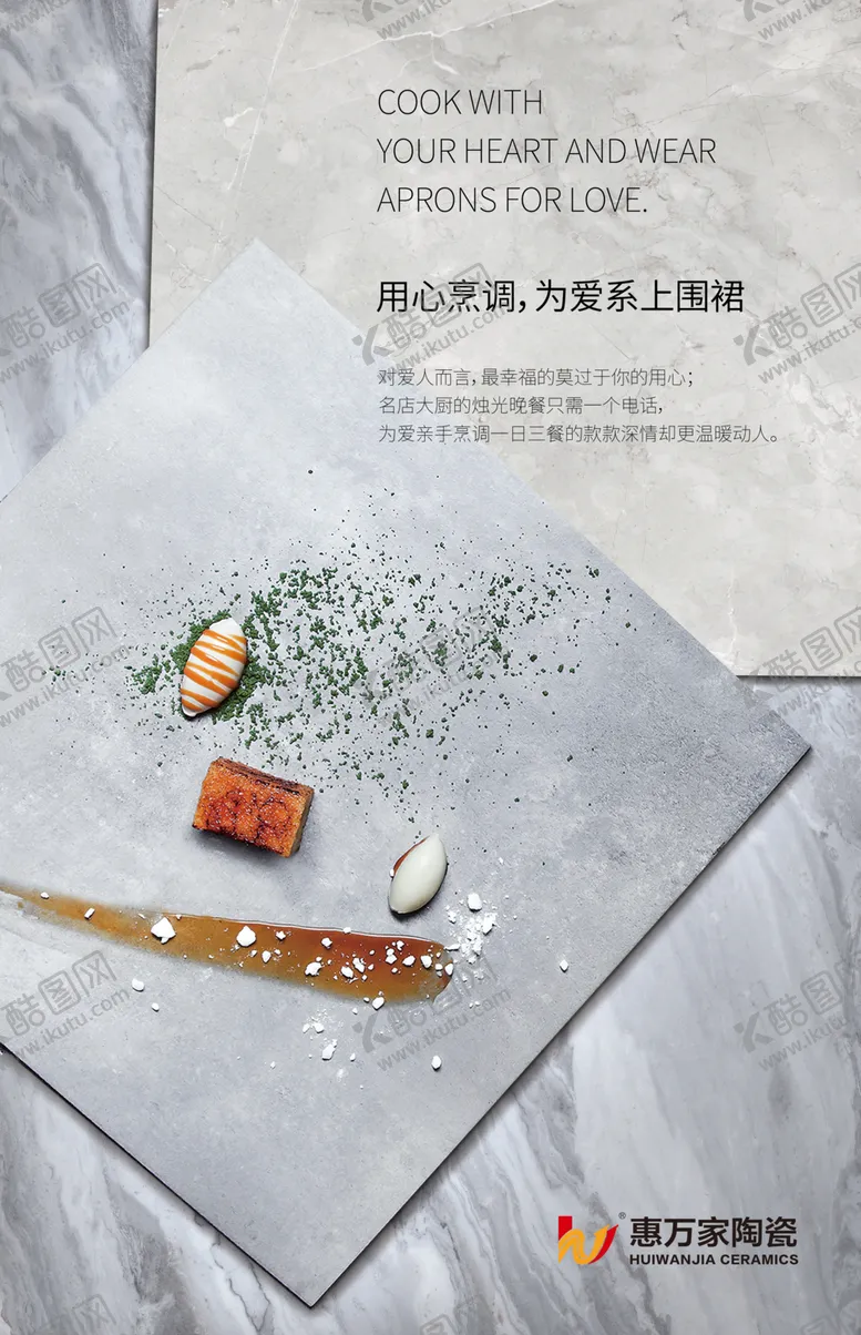 编号：36055906271225496926【酷图网】源文件下载-装修创意海报