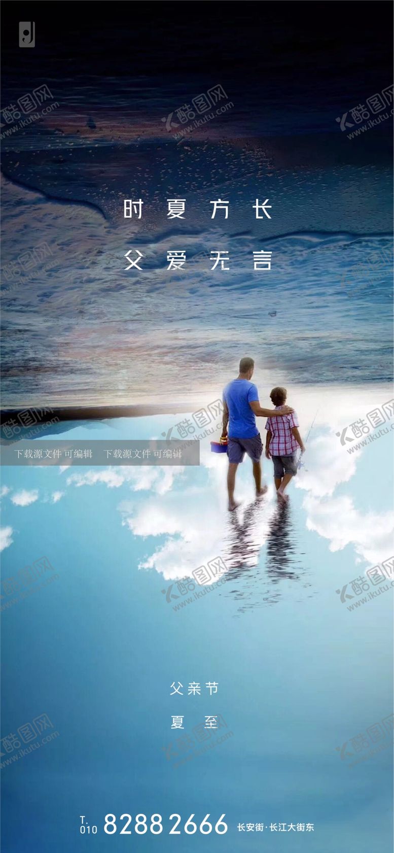 编号：61383909241926069162【酷图网】源文件下载-父亲节