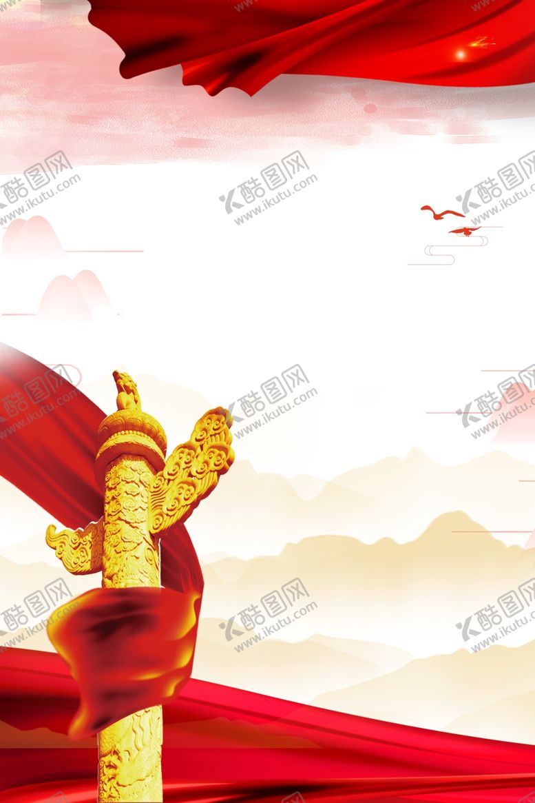 编号：78242911261511401656【酷图网】源文件下载-党建背景
