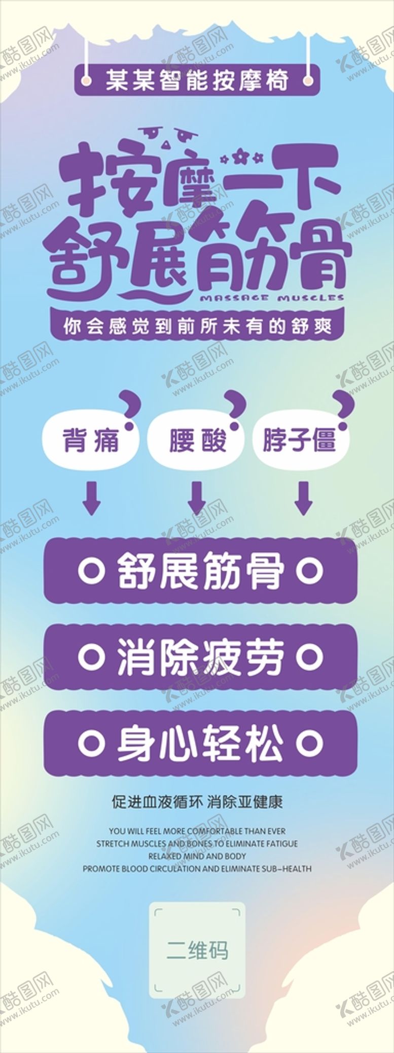编号：32460909142321575138【酷图网】源文件下载-智能按摩椅