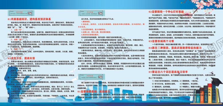 编号：49779010030849515936【酷图网】源文件下载-学校版面