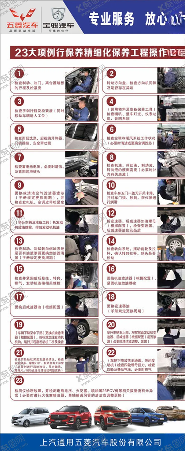 编号：75553104190440587695【酷图网】源文件下载-汽车精细化保养操作标准