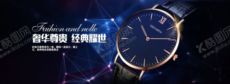 编号：92274407051300475963【酷图网】源文件下载-手表海报