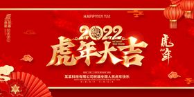 新年海报