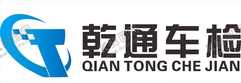 编号：68936107072259259492【酷图网】源文件下载-乾通车检-2LOGO标志
