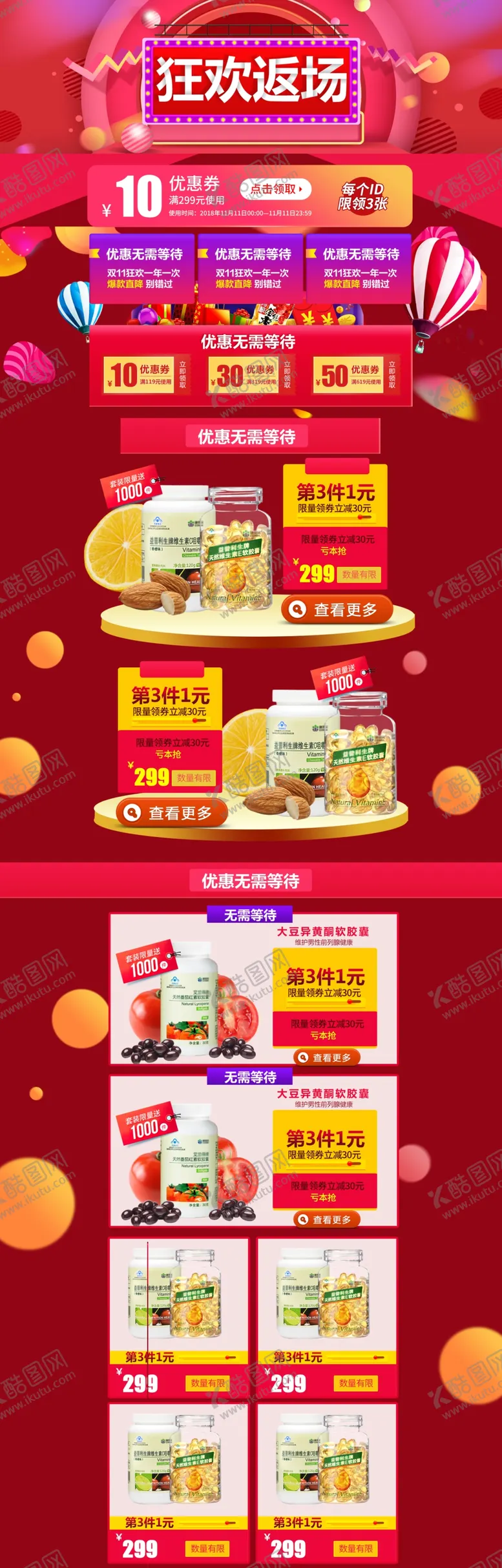 编号：11586809110257129824【酷图网】源文件下载-电商详情页