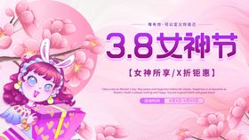 38女神节背景图