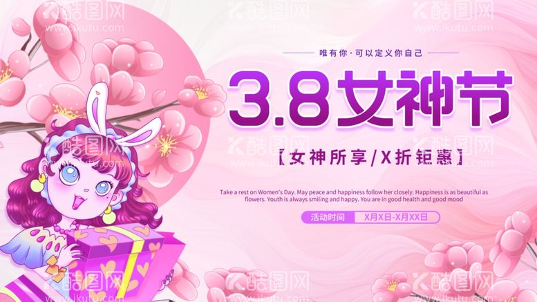 编号：28281512211051191304【酷图网】源文件下载-38女神节背景图