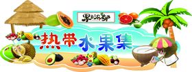 进口食品吊挂海报