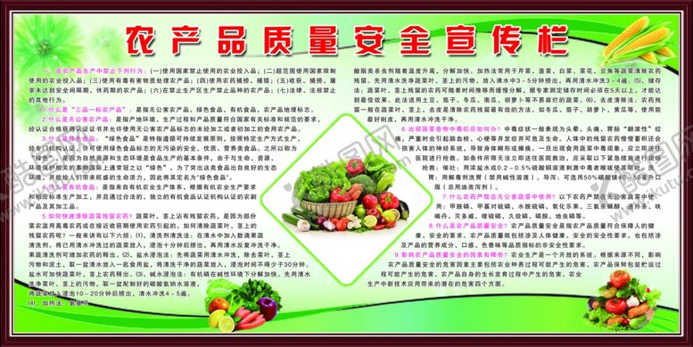 编号：74378209181617538662【酷图网】源文件下载-公示栏