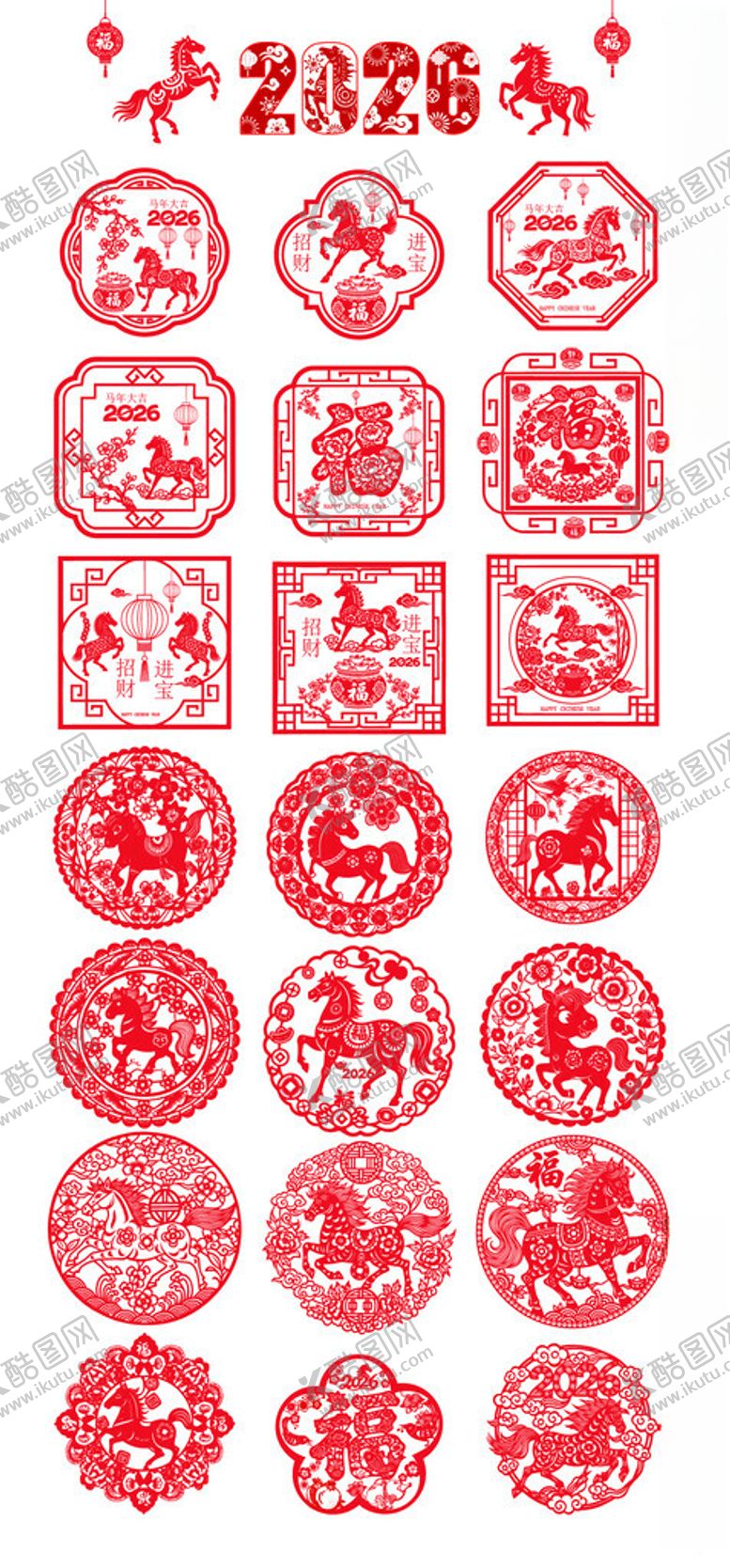 编号：23686904030807576409【酷图网】源文件下载-马年剪纸