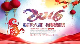 喜庆红色2016猴年海报