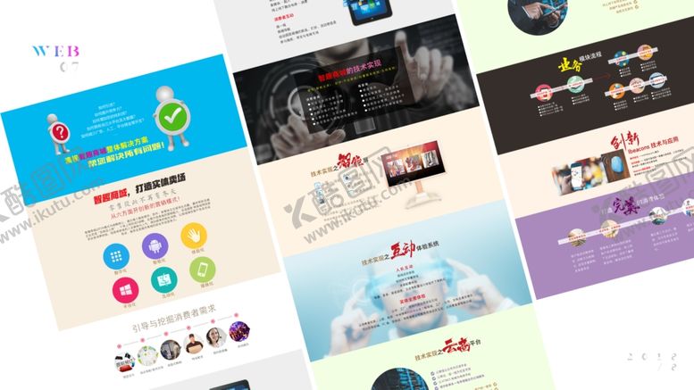 编号：52644509170105122331【酷图网】源文件下载-作品集UI模板素材背景