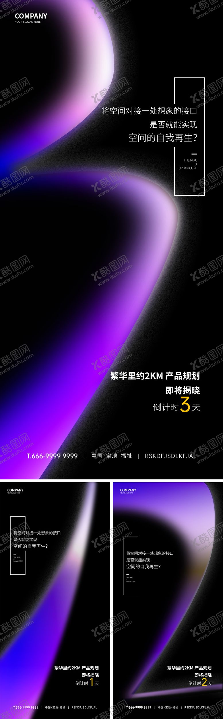 编号：98256204251927279710【酷图网】源文件下载-倒计时海报