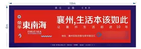 地产房产海报广告创意广告
