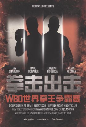 拳王争霸剪影活动海报