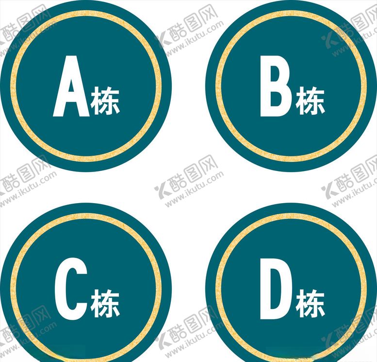 编号：86678510212121424123【酷图网】源文件下载-楼号牌