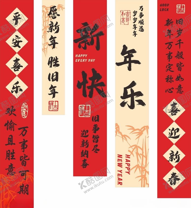 编号：16083602221508533408【酷图网】源文件下载-新年竖幅