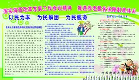 养老知识