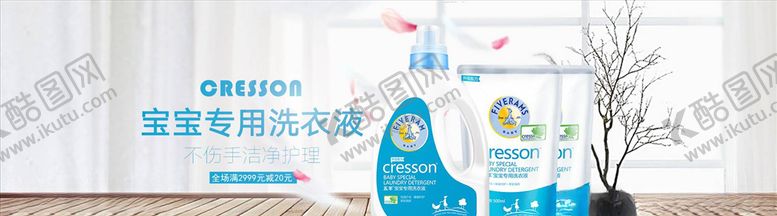 编号：78209904290133025719【酷图网】源文件下载-日用品促销