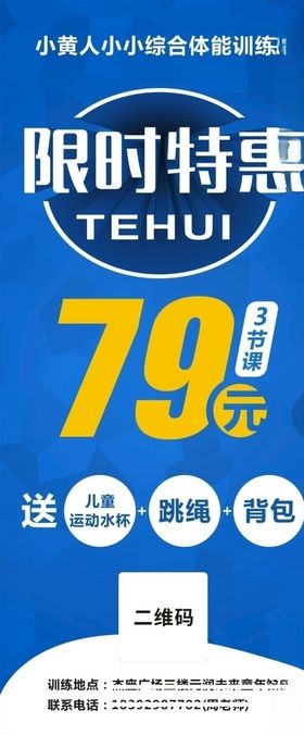 培训机构展架